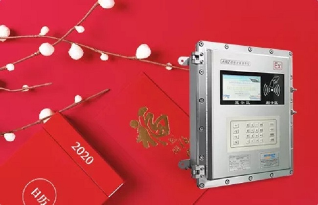 星辉注册集团辞旧迎新，金鼠送福！